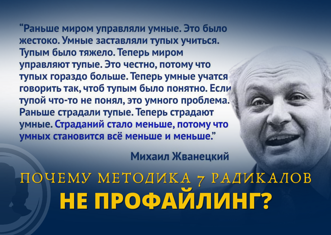 7 радикалов