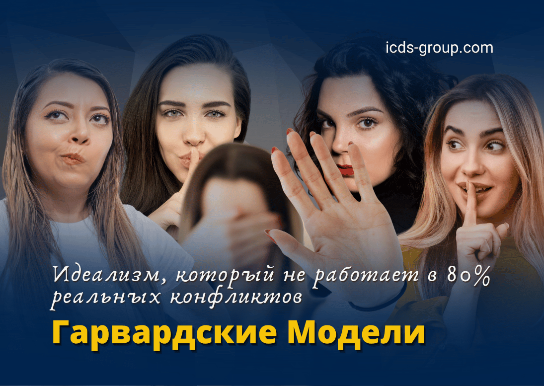 гарвардские модели