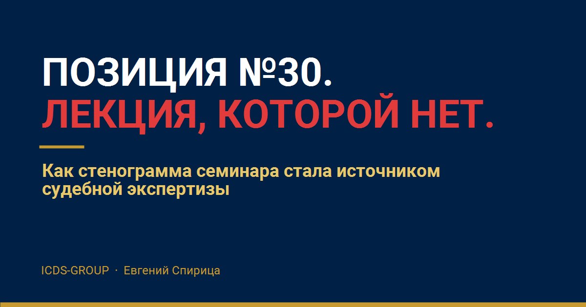 Позиция №30 в списке литературы судебно-психологической экспертизы